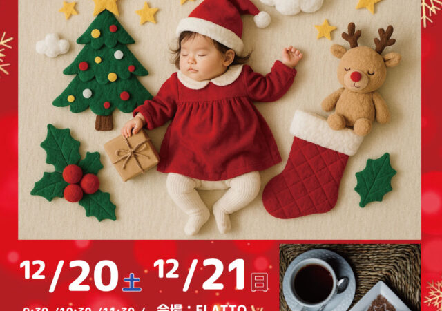 寝相アート撮影会 開催のお知らせ